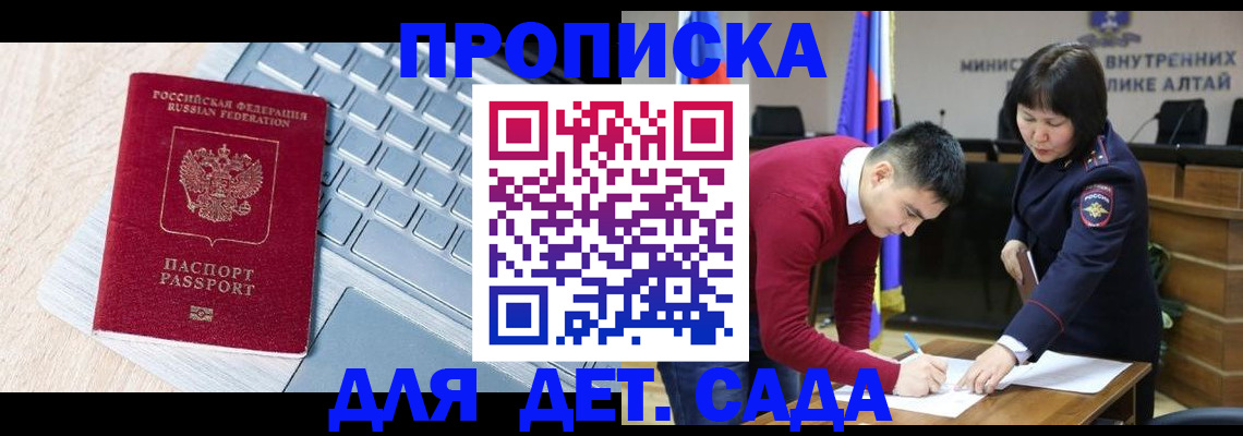 пропишу в квартире в Тайге