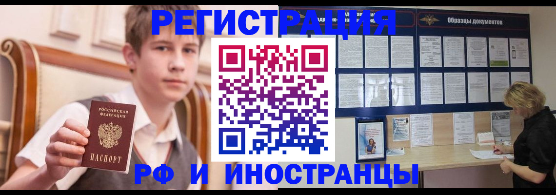 прописка для военкомата в Тайге
