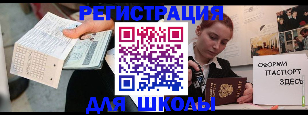 временная регистрация для всех в Тайге