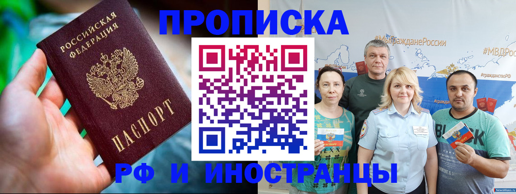 регистрация для школы в Тайге