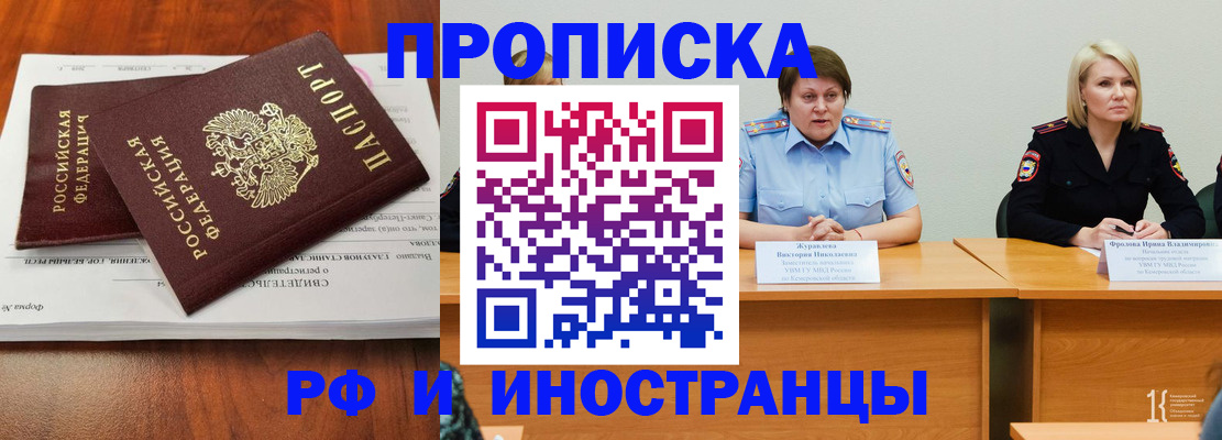 временная регистрация для всех в Тайге